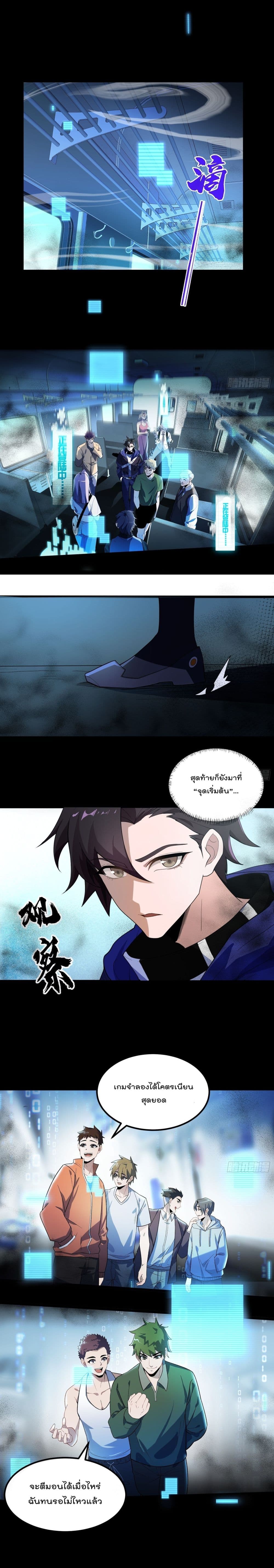 I Rely on Plug-ins to Hunt Gods page 9