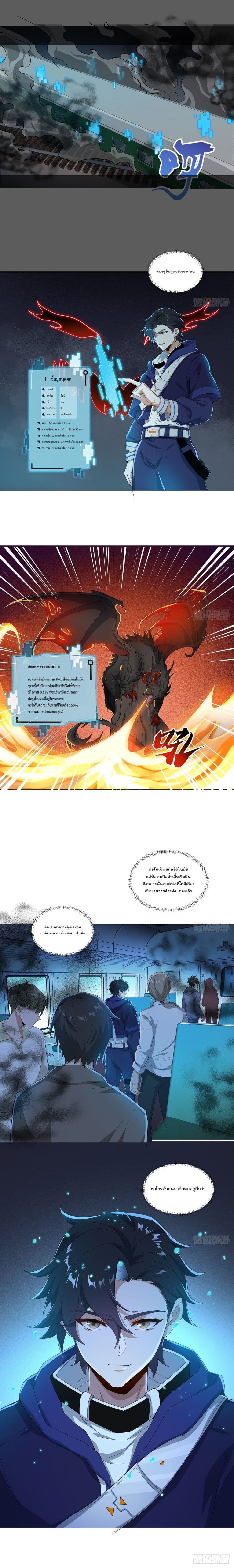 I Rely on Plug-ins to Hunt Gods page 10