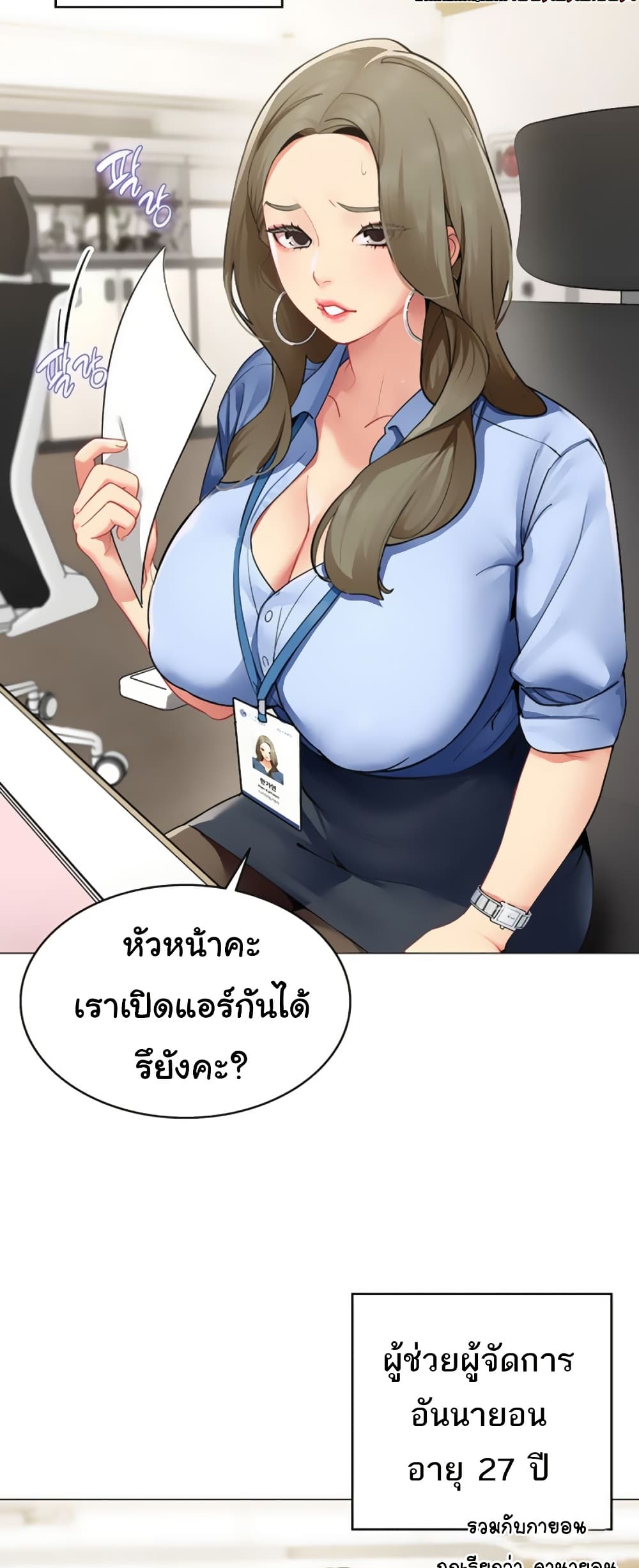 I Report Regarding Gender page 3