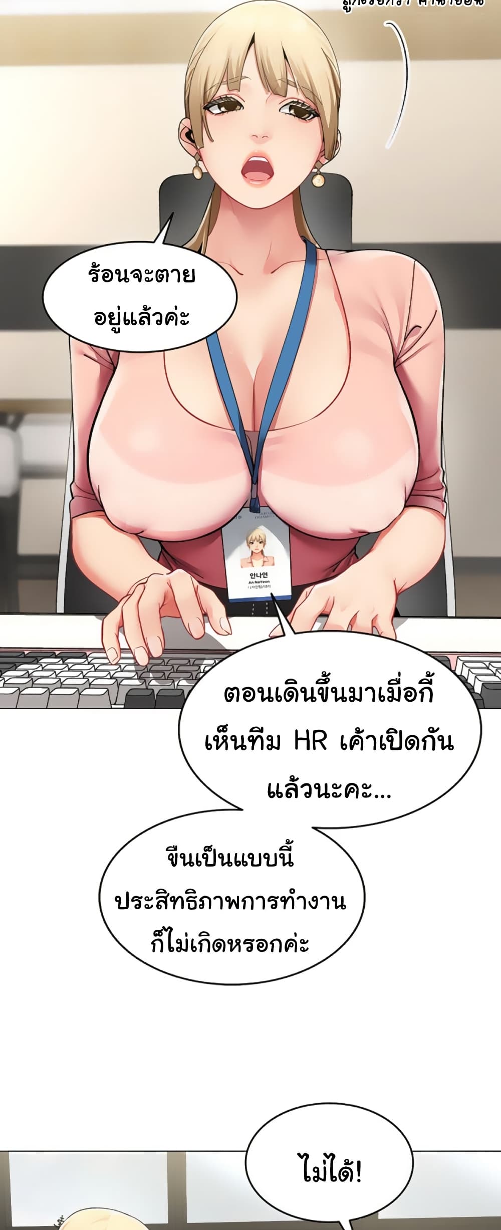 I Report Regarding Gender page 4