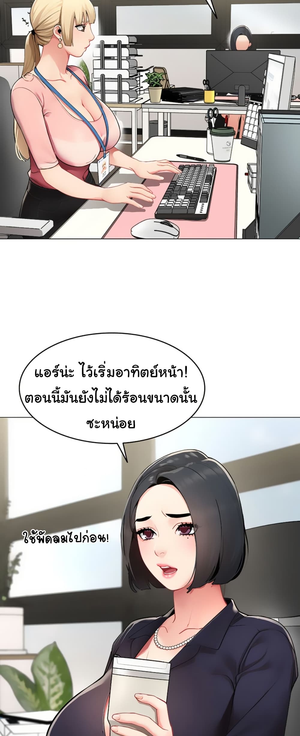 I Report Regarding Gender page 5