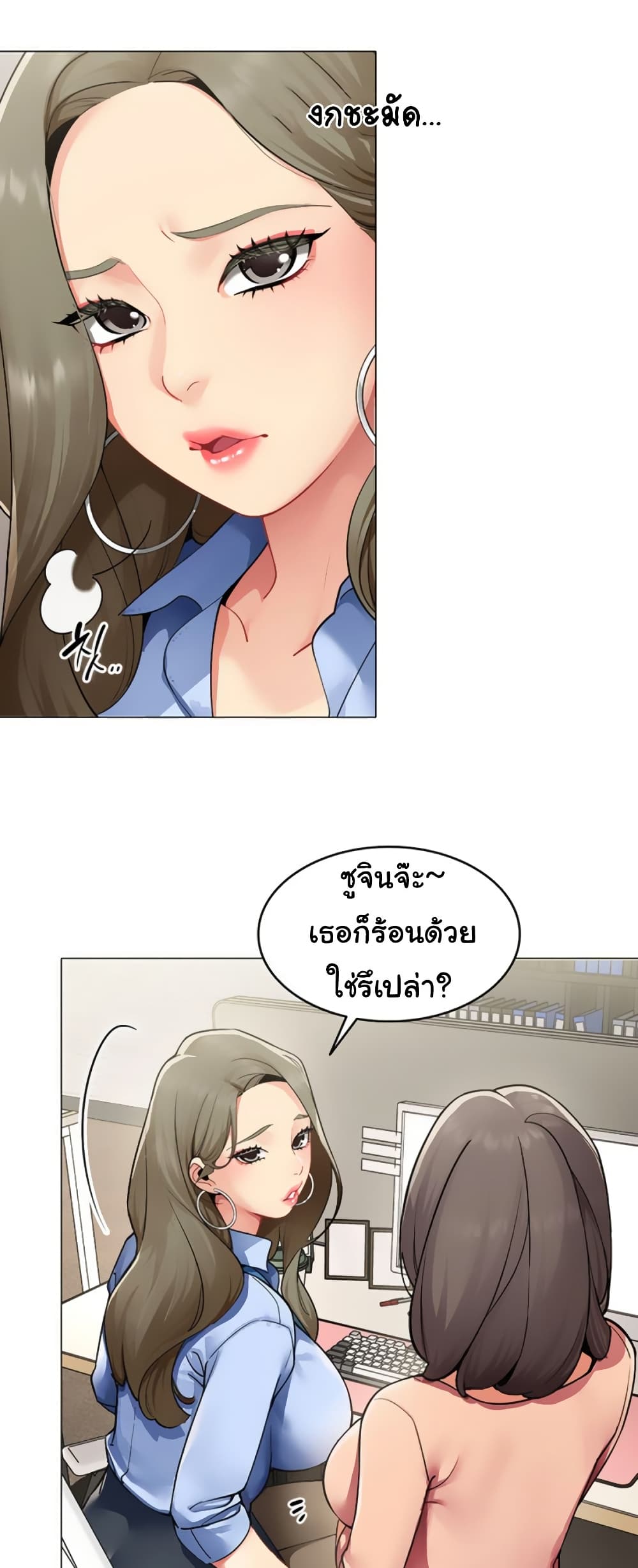 I Report Regarding Gender page 7