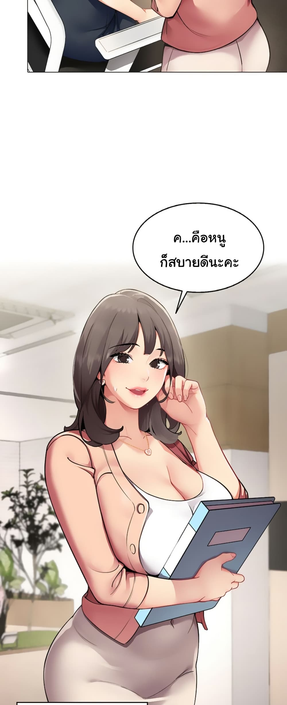 I Report Regarding Gender page 8