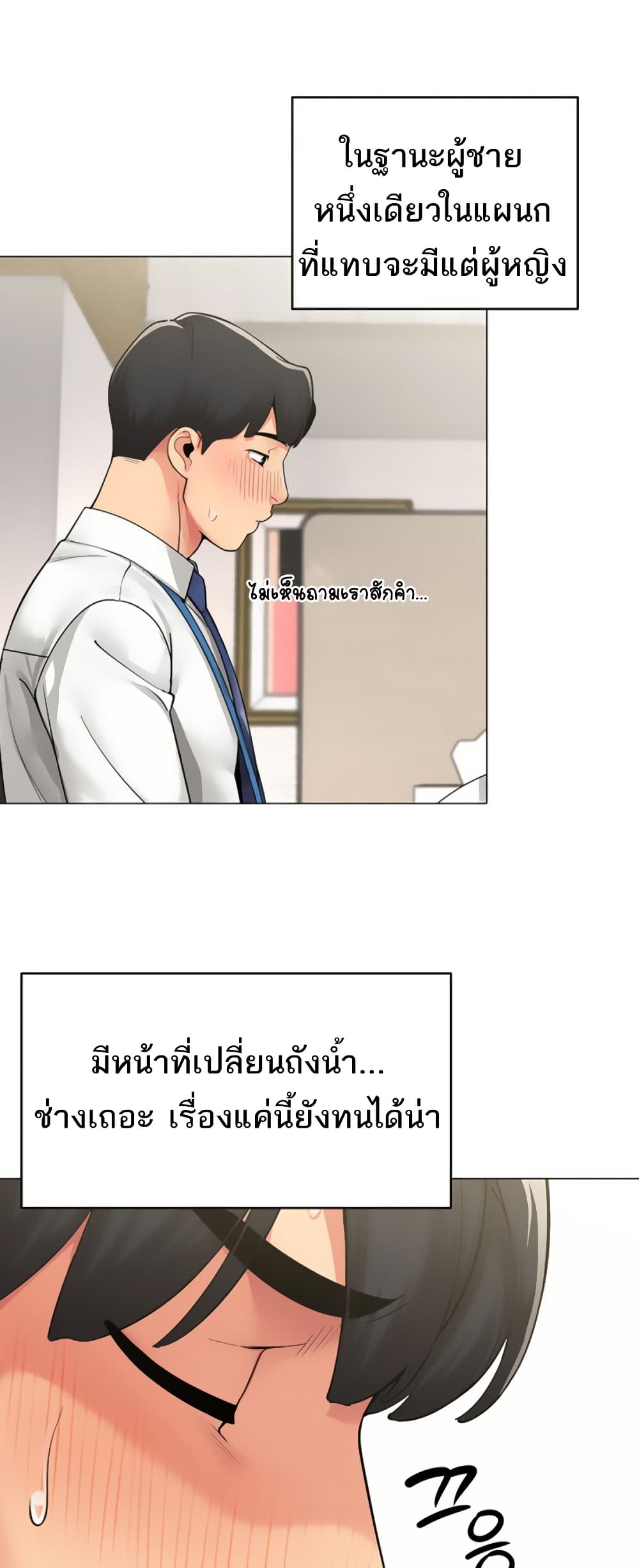 I Report Regarding Gender page 11
