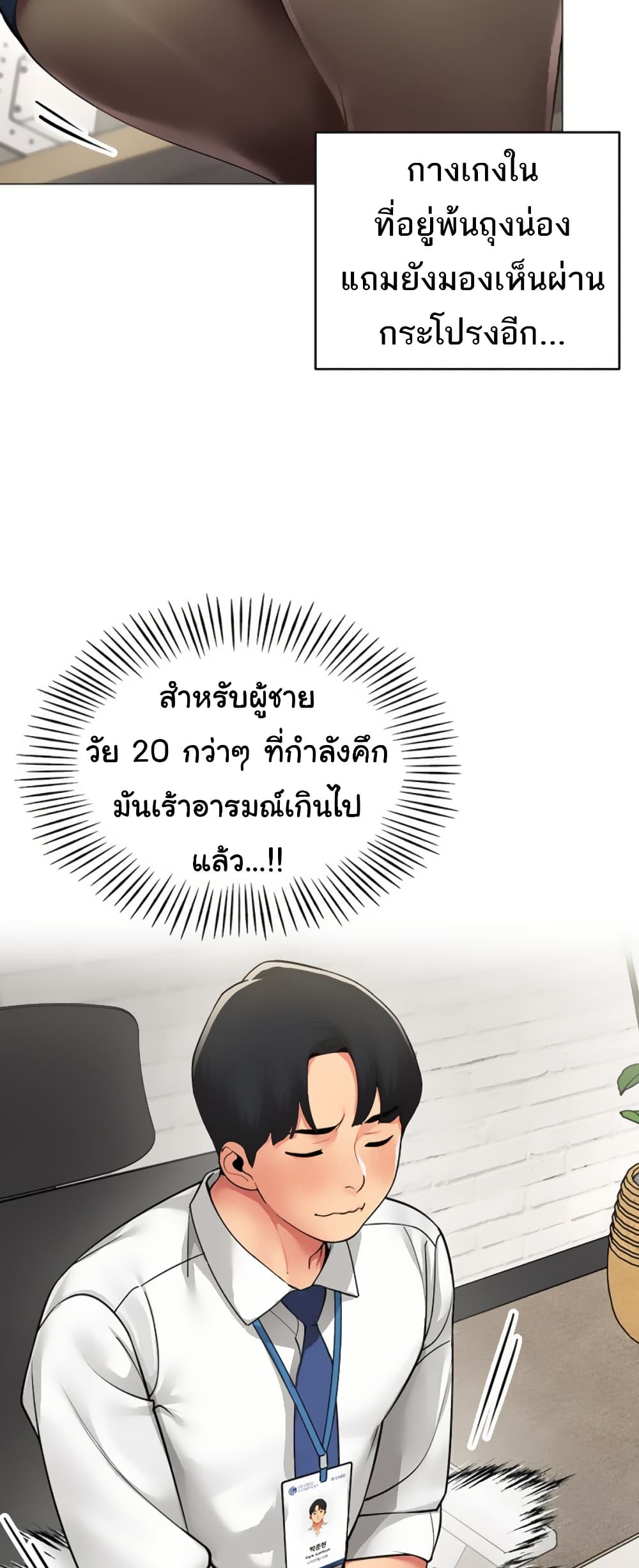 I Report Regarding Gender page 13
