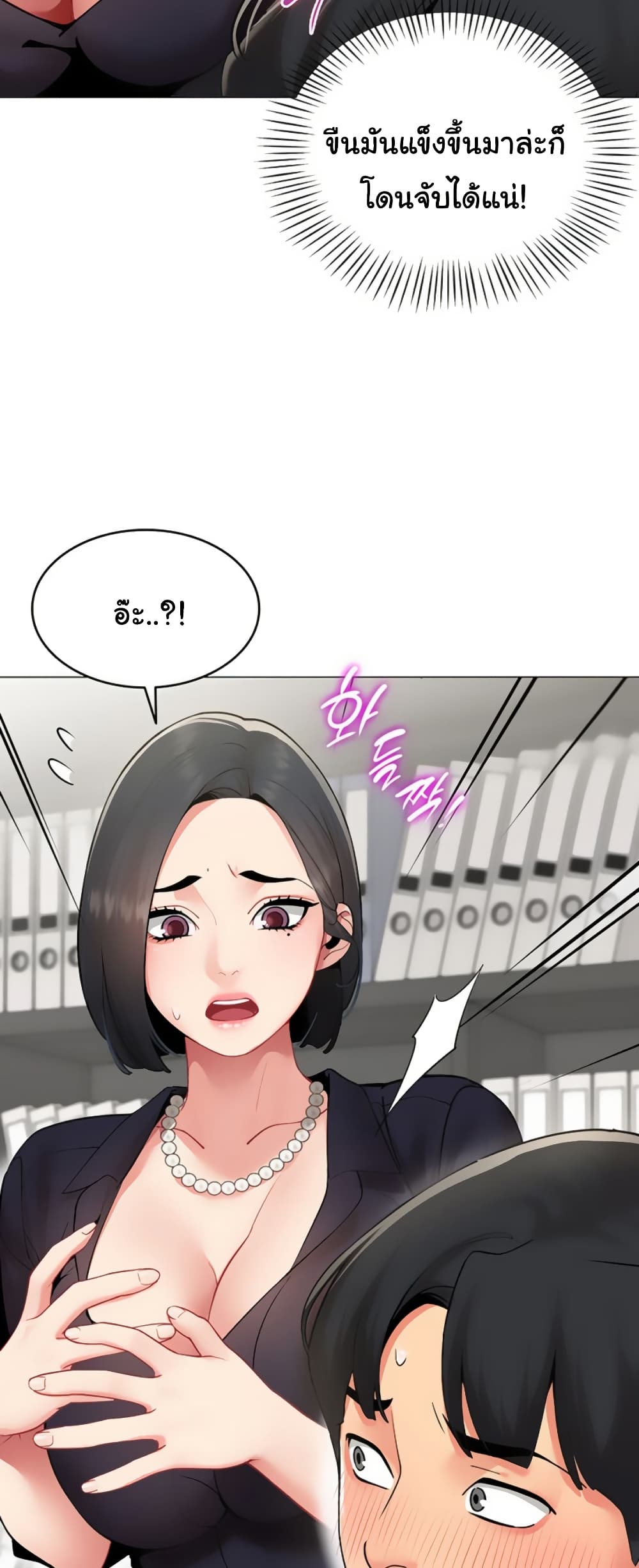 I Report Regarding Gender page 15