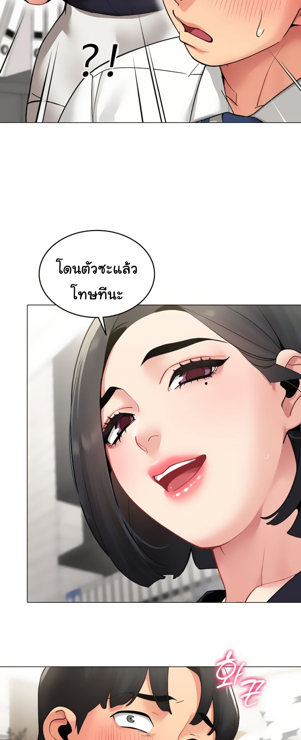 I Report Regarding Gender page 16