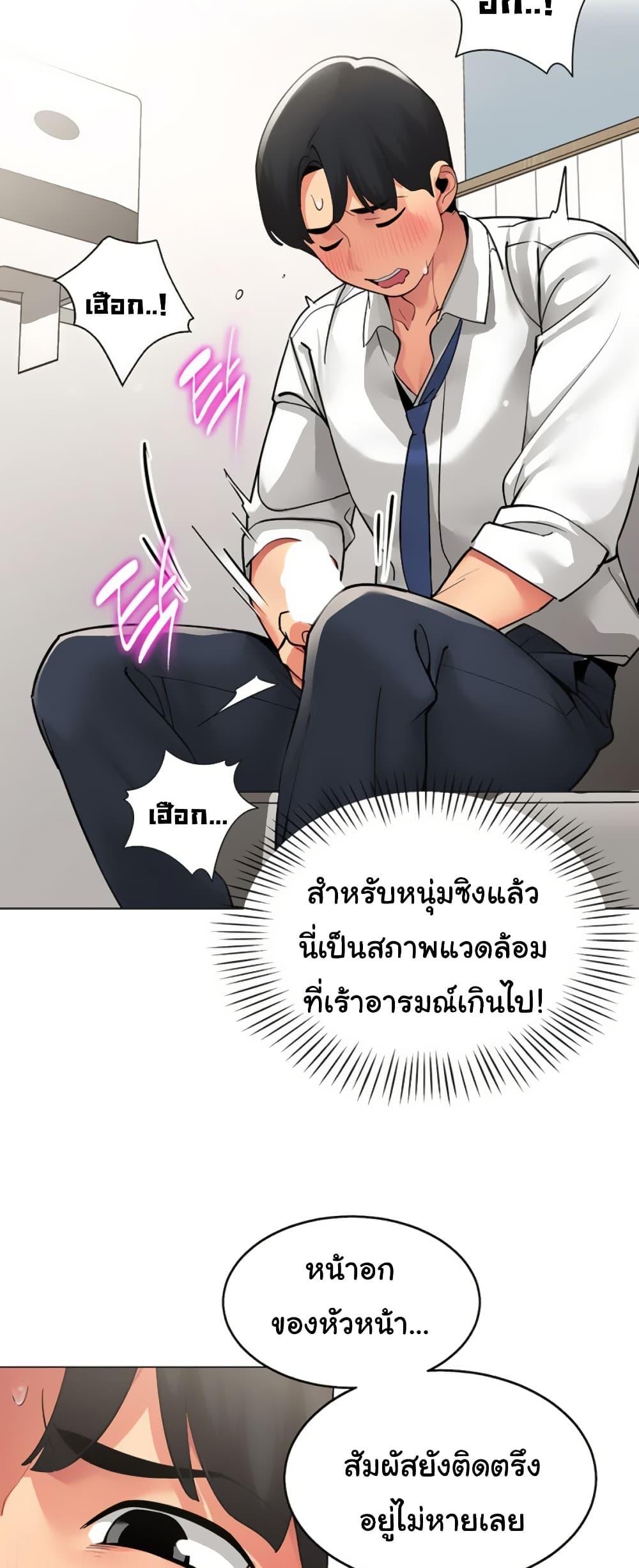 I Report Regarding Gender page 20