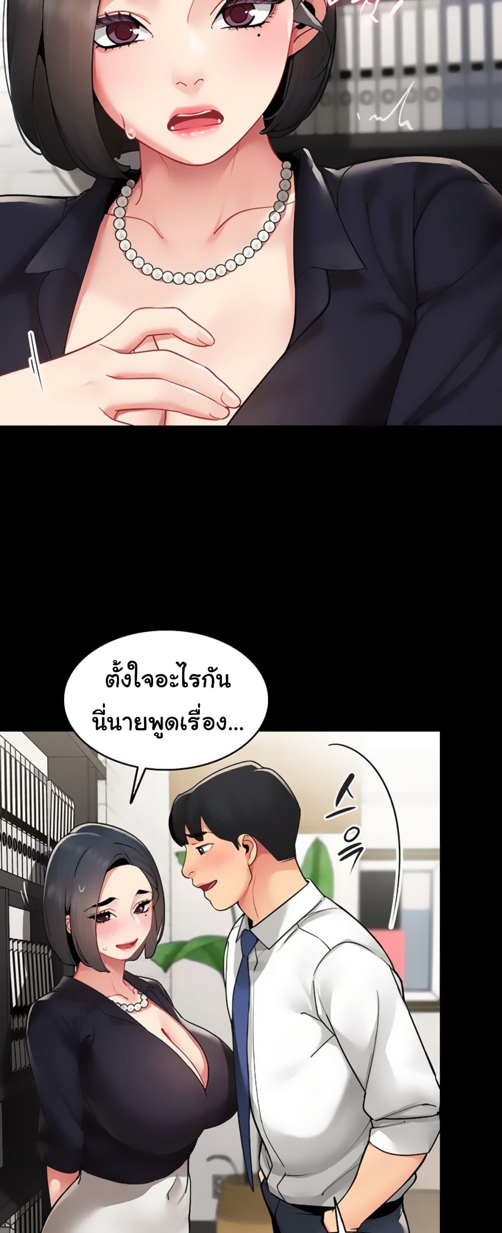 I Report Regarding Gender page 22