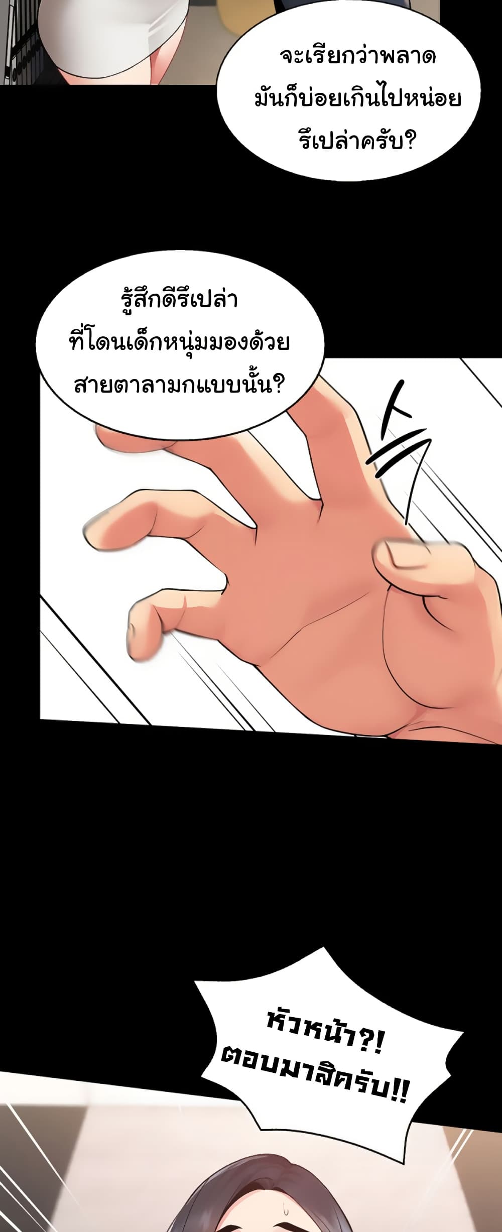 I Report Regarding Gender page 23