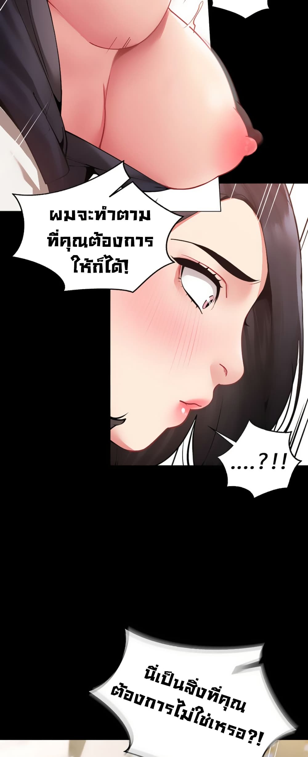 I Report Regarding Gender page 25