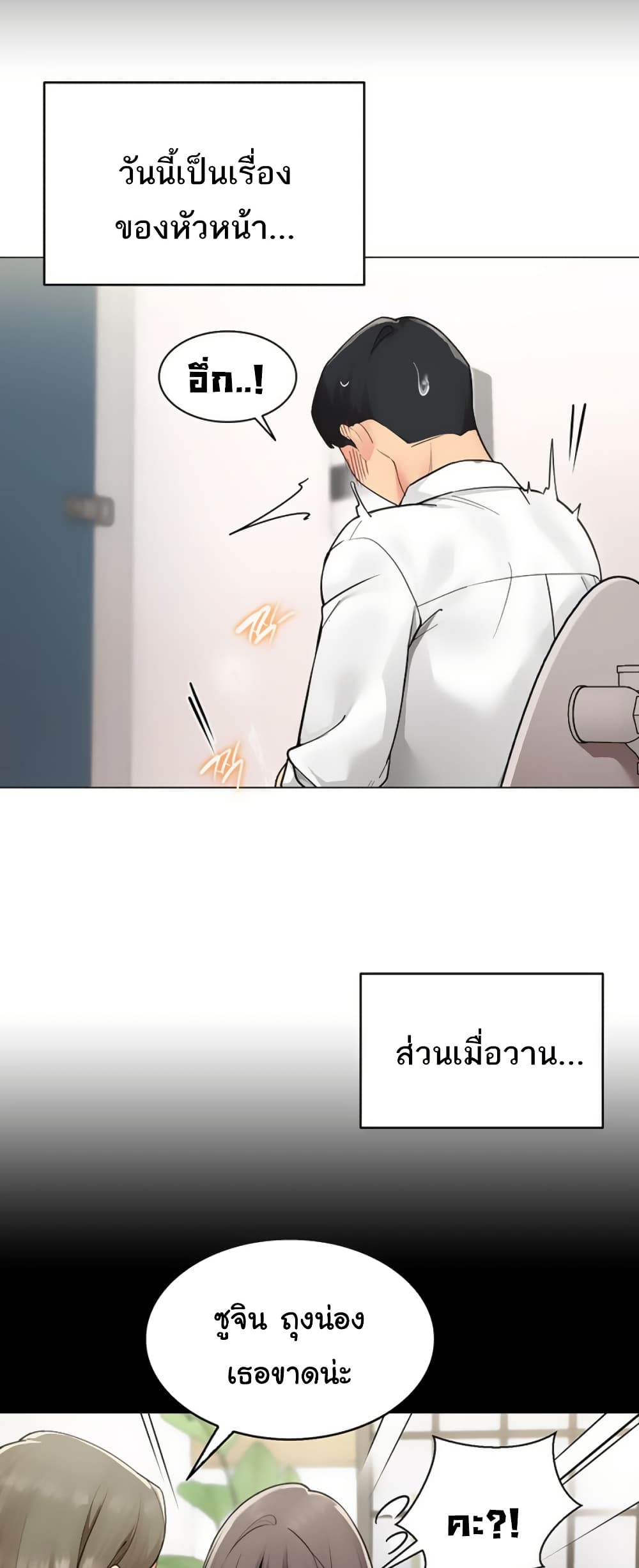 I Report Regarding Gender page 27
