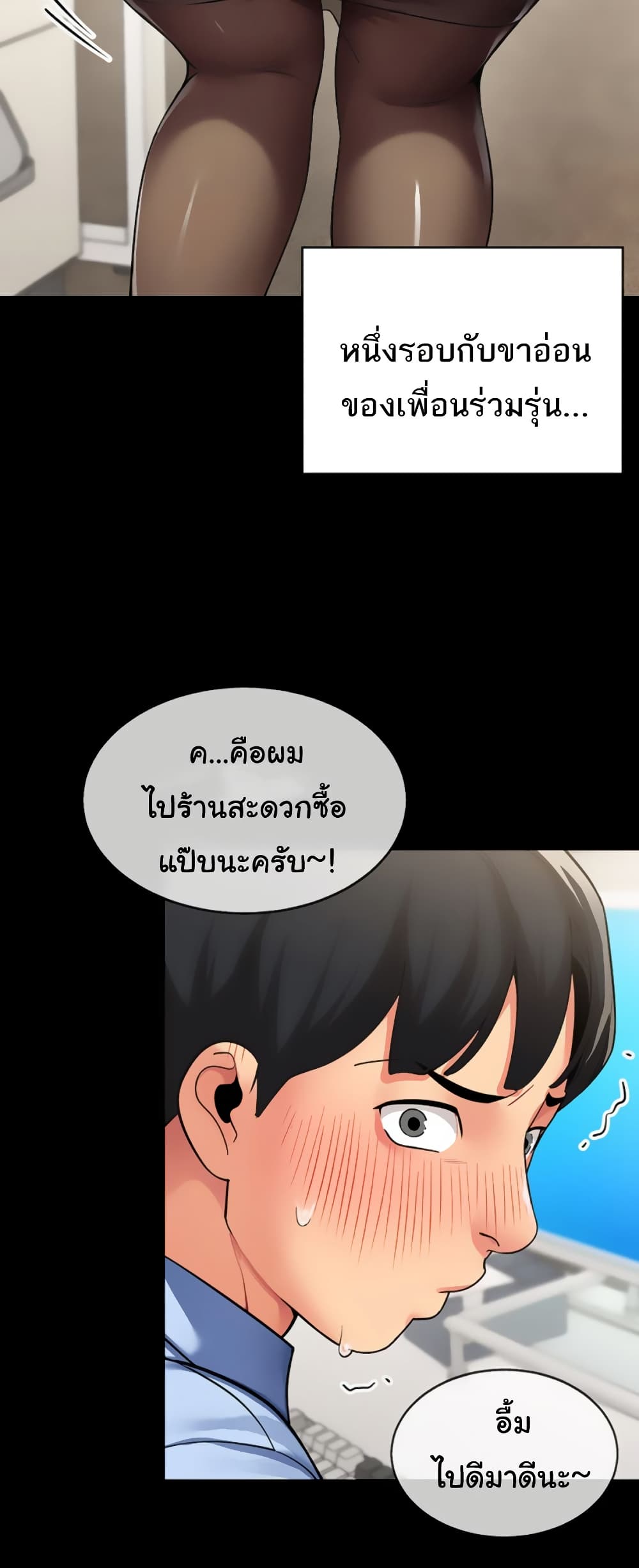 I Report Regarding Gender page 29