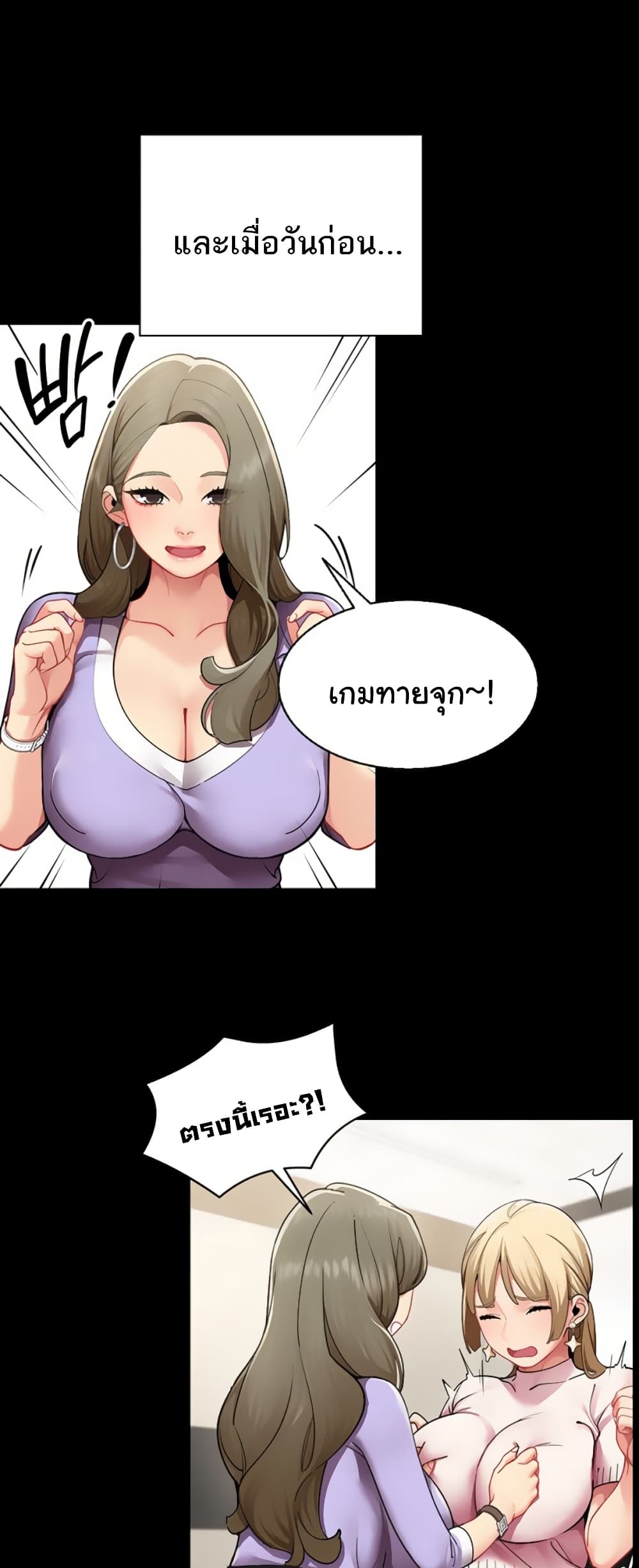 I Report Regarding Gender page 30