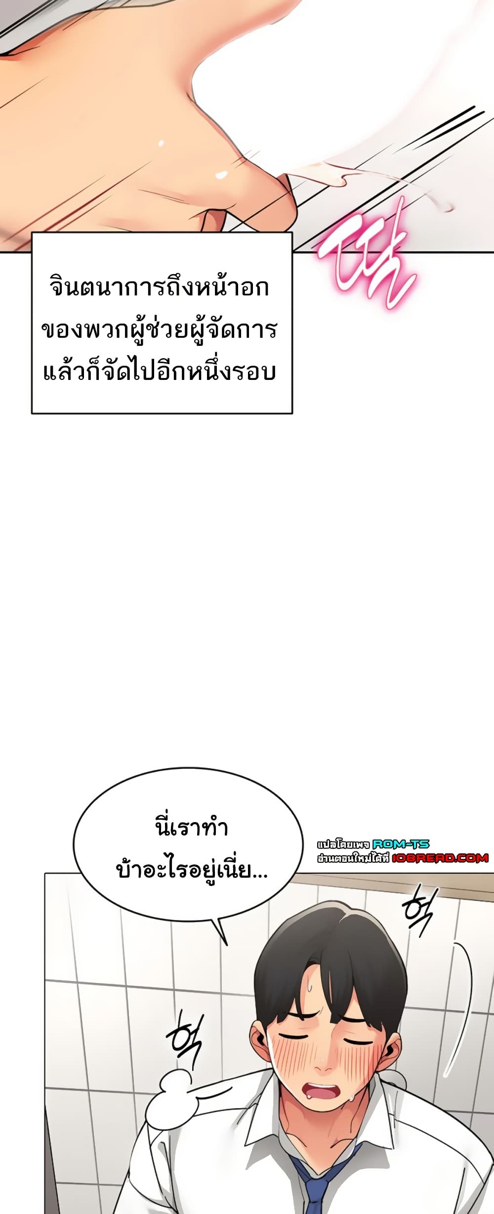 I Report Regarding Gender page 32