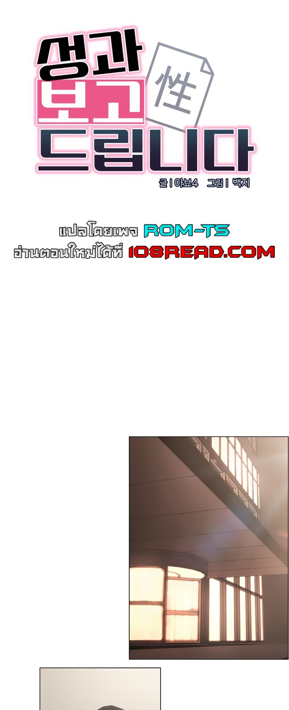 I Report Regarding Gender page 34