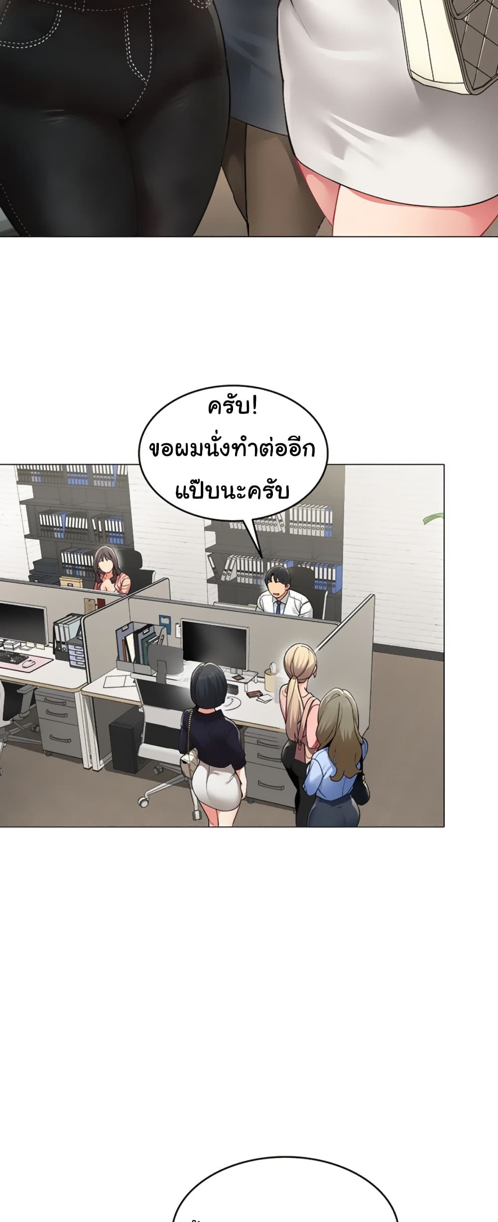 I Report Regarding Gender page 36