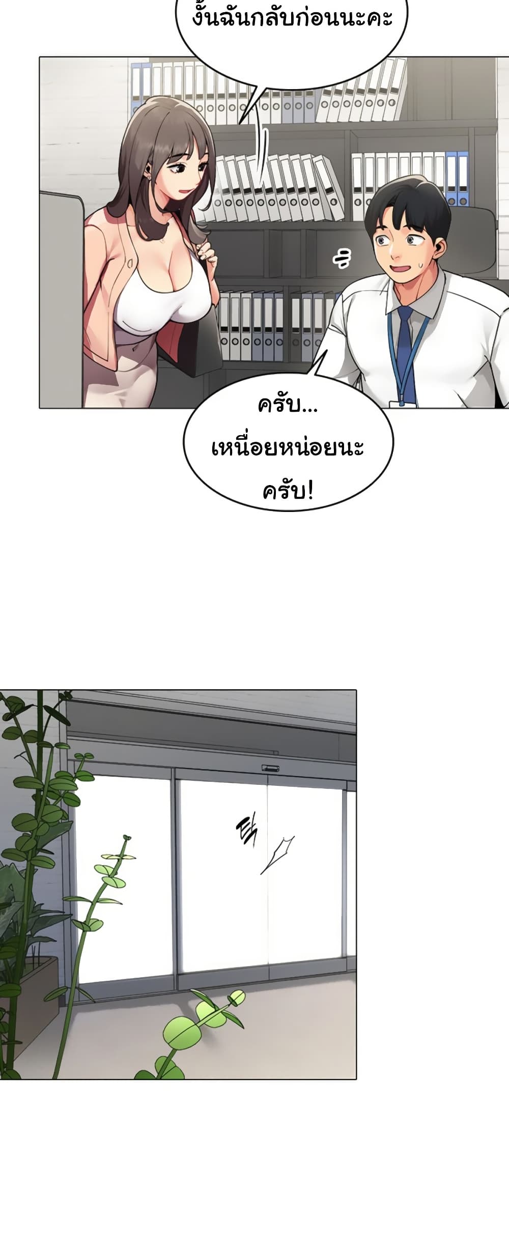 I Report Regarding Gender page 37