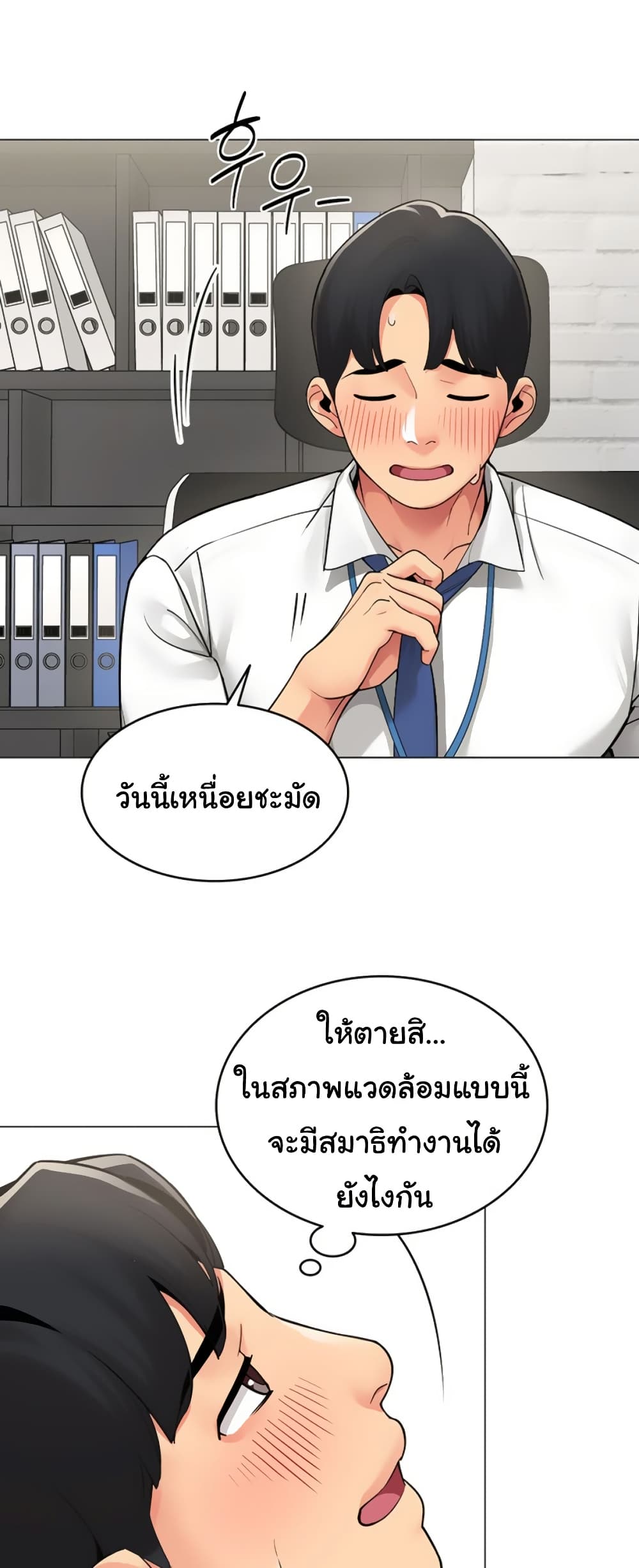 I Report Regarding Gender page 38