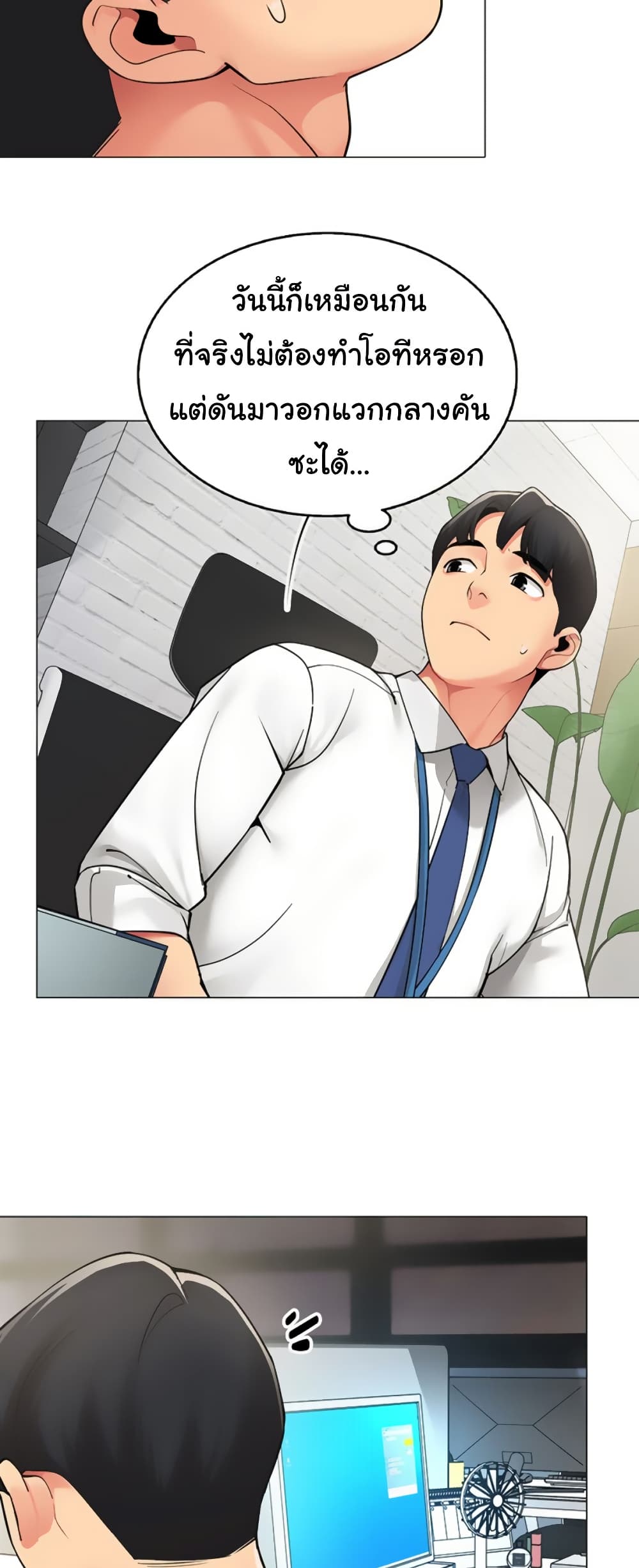 I Report Regarding Gender page 39
