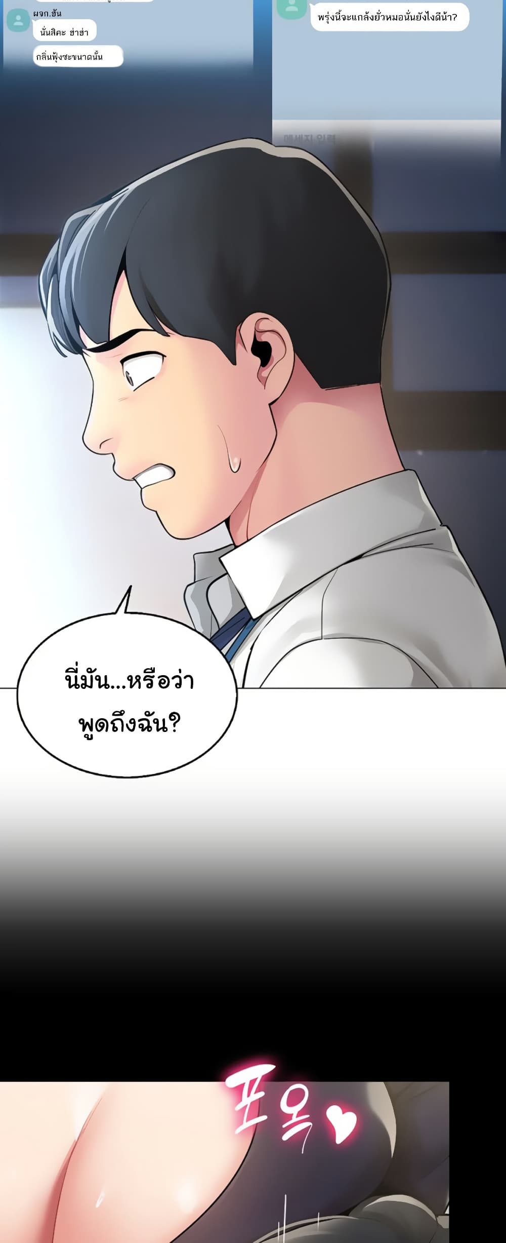 I Report Regarding Gender page 42