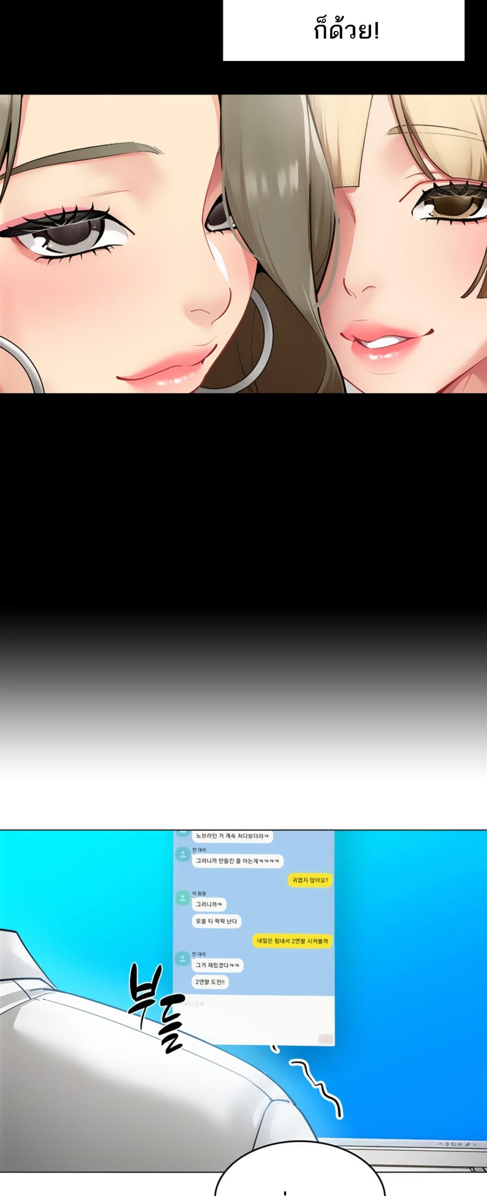 I Report Regarding Gender page 47