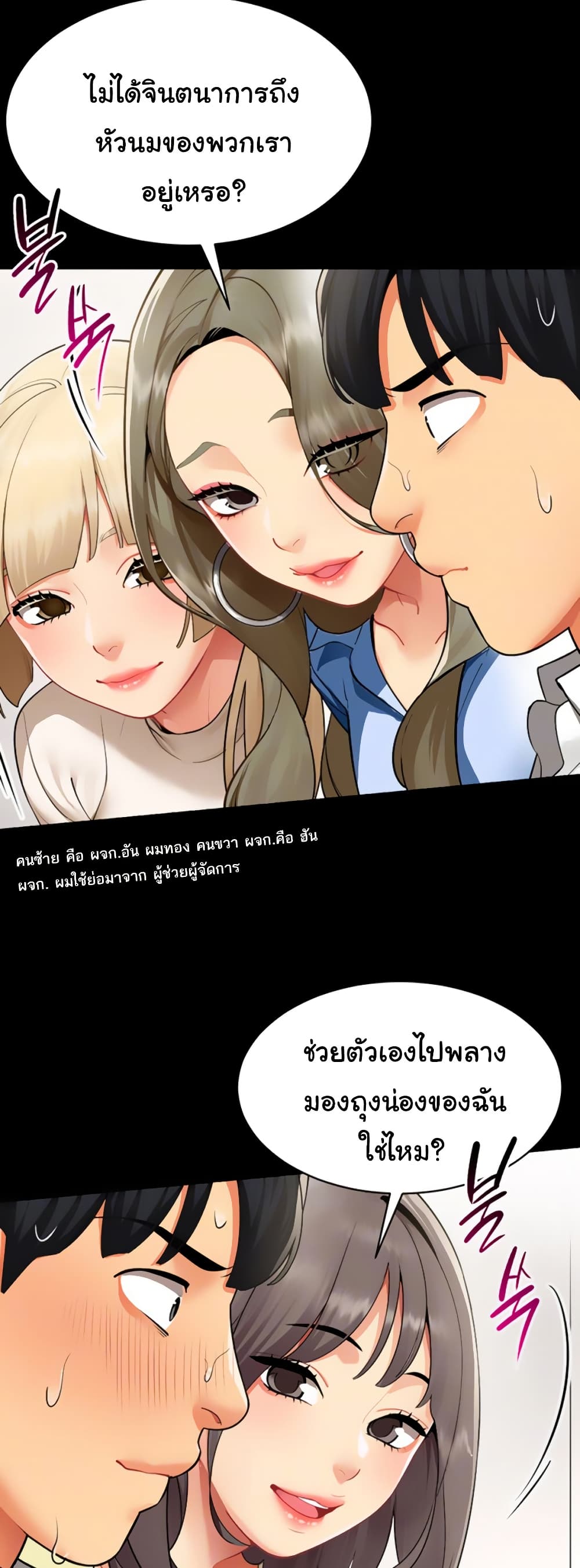 I Report Regarding Gender page 5