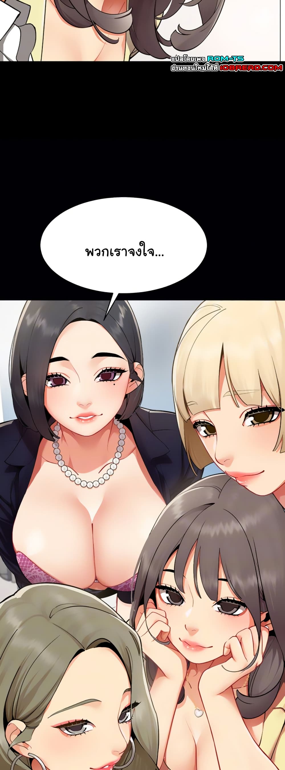I Report Regarding Gender page 6