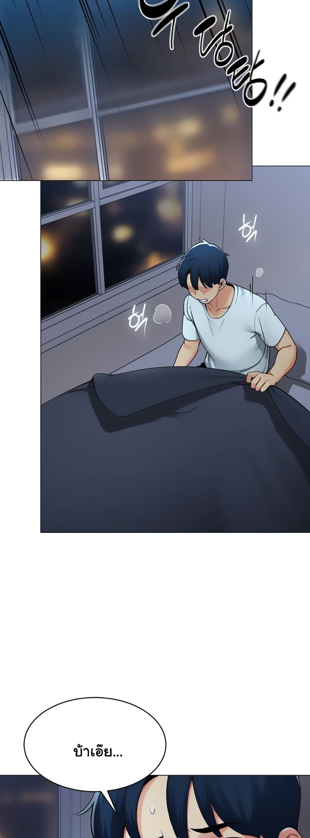 I Report Regarding Gender page 8