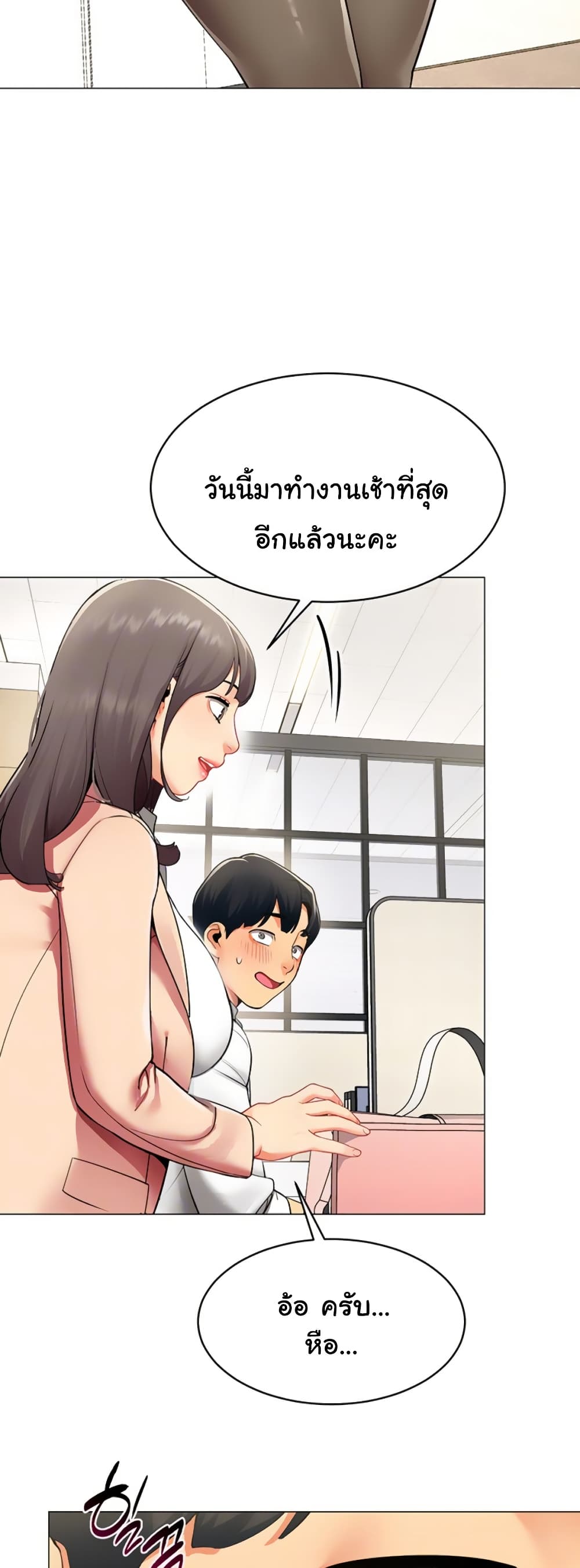 I Report Regarding Gender page 12