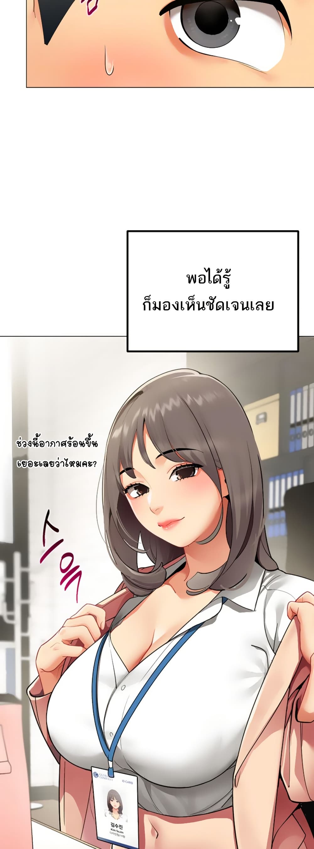 I Report Regarding Gender page 13