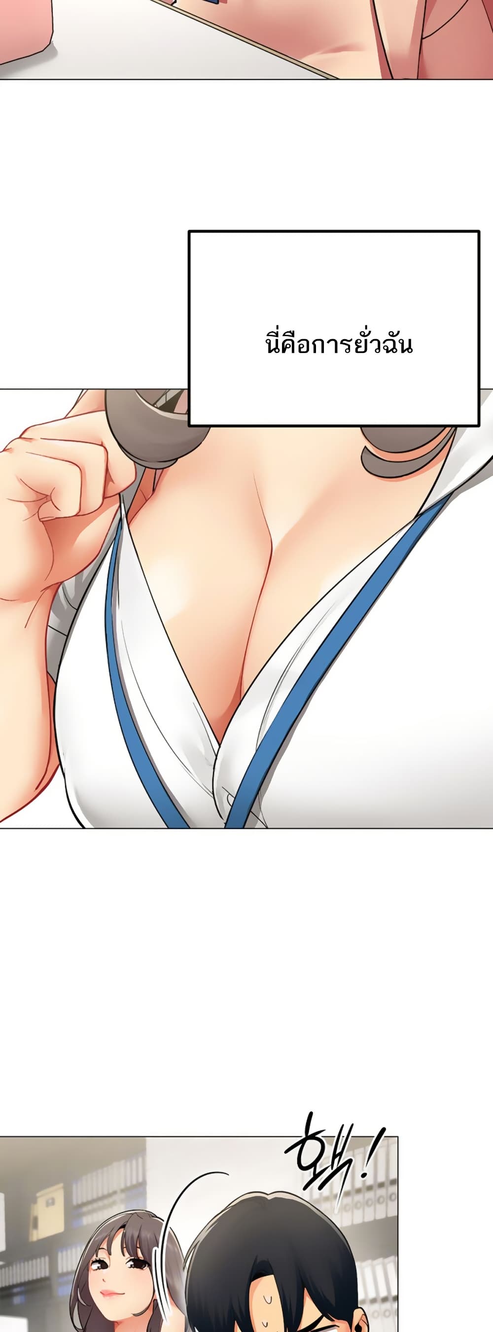 I Report Regarding Gender page 14