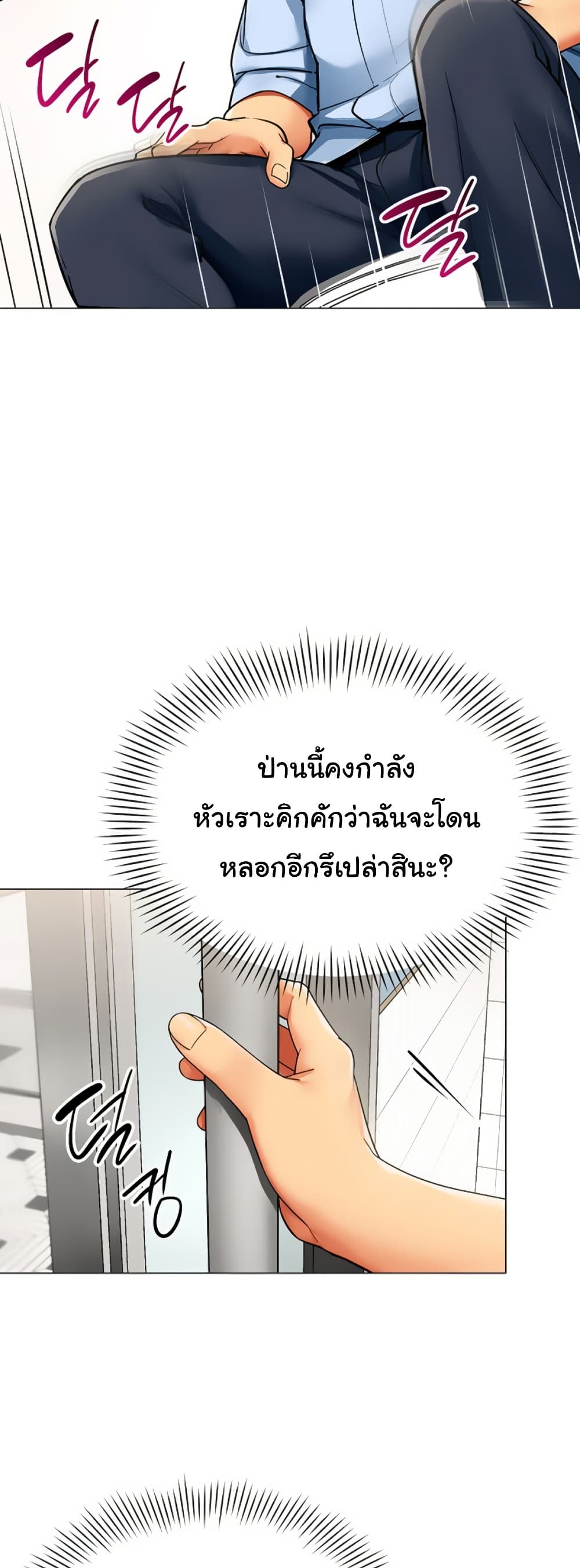 I Report Regarding Gender page 21