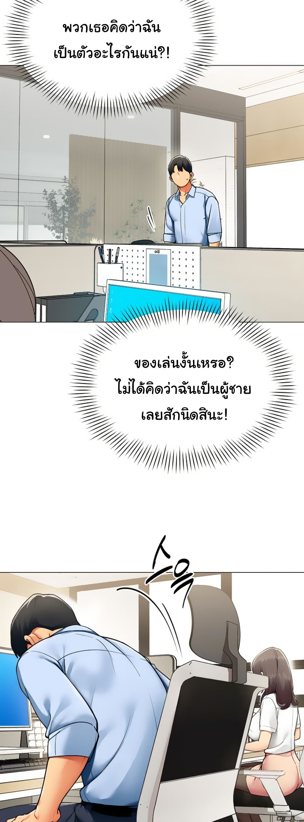 I Report Regarding Gender page 22