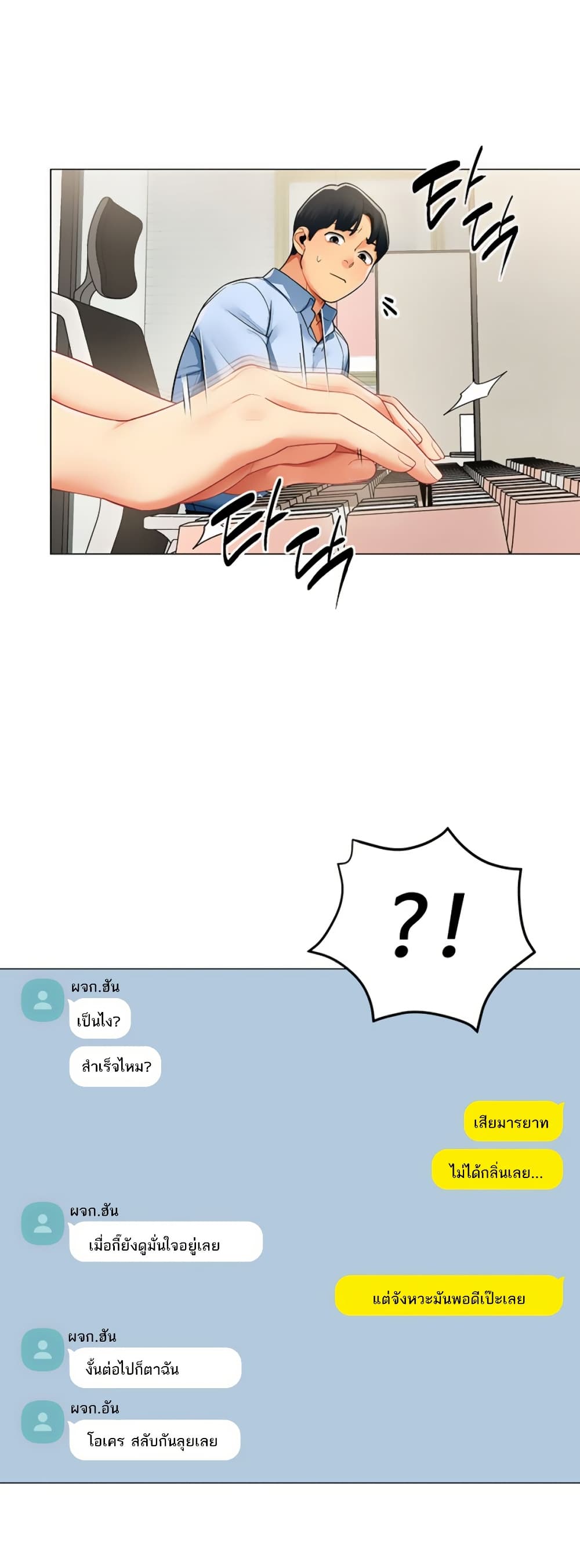 I Report Regarding Gender page 24