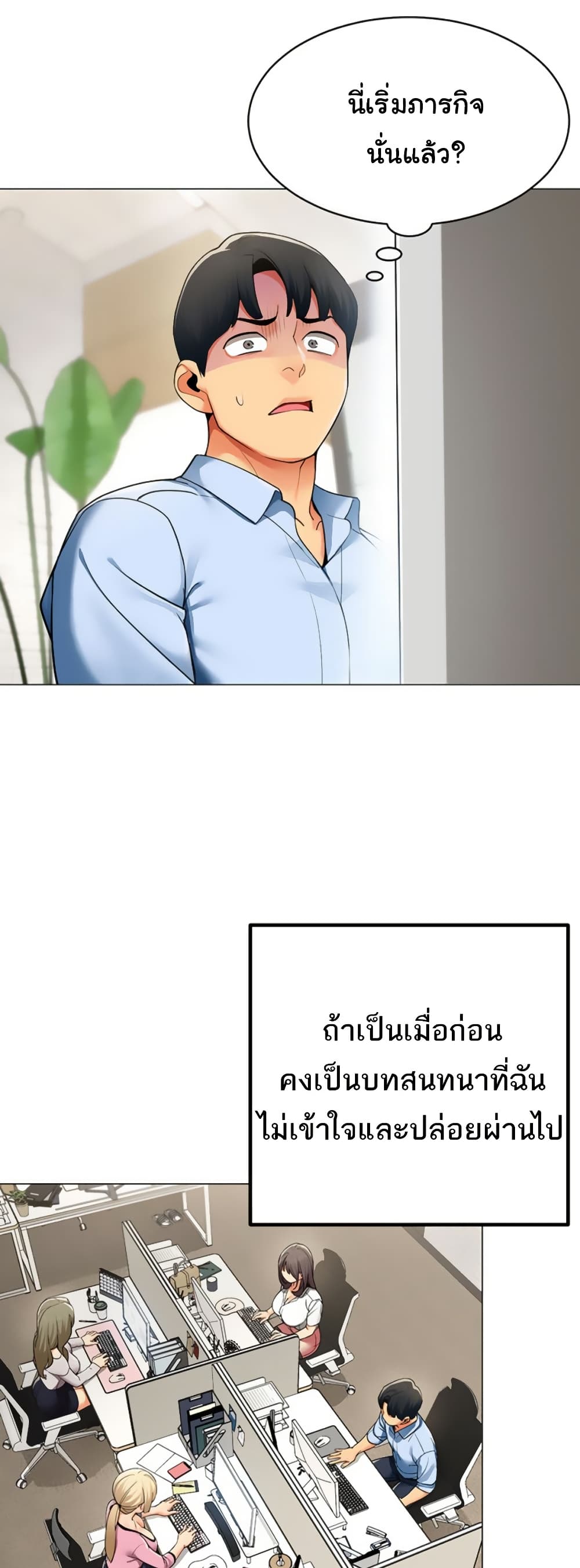 I Report Regarding Gender page 25