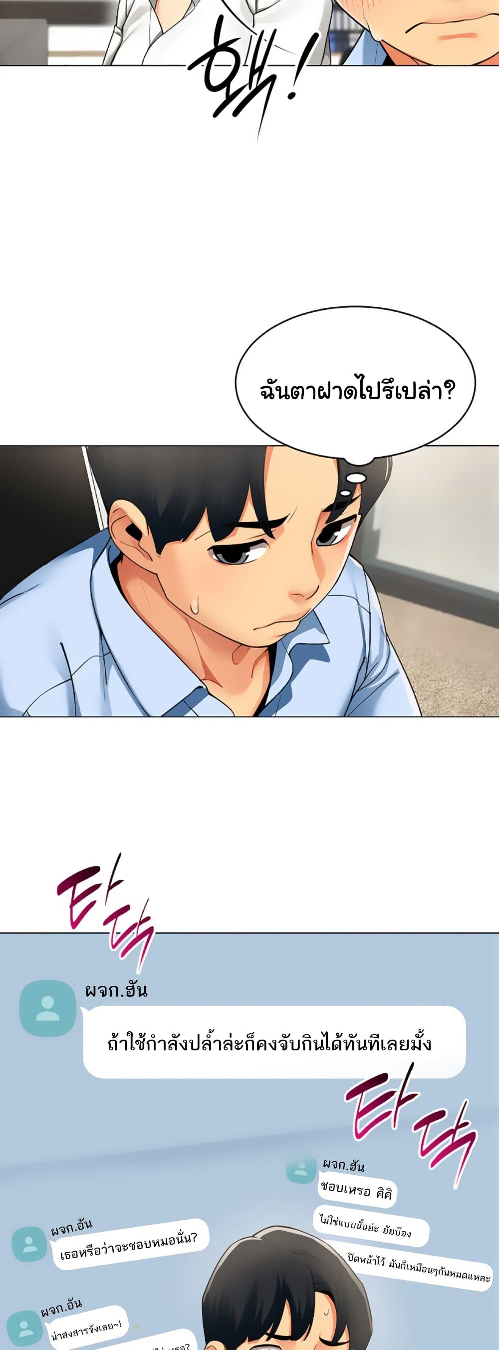 I Report Regarding Gender page 29