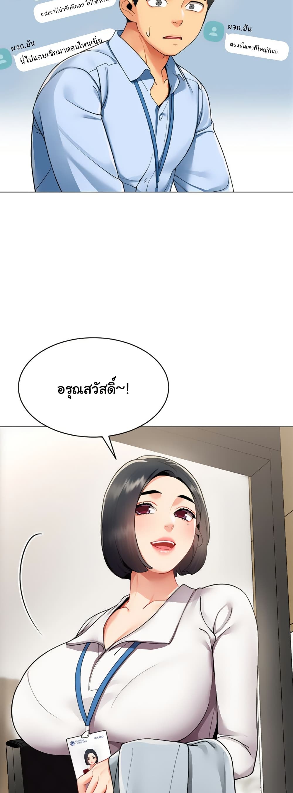 I Report Regarding Gender page 30