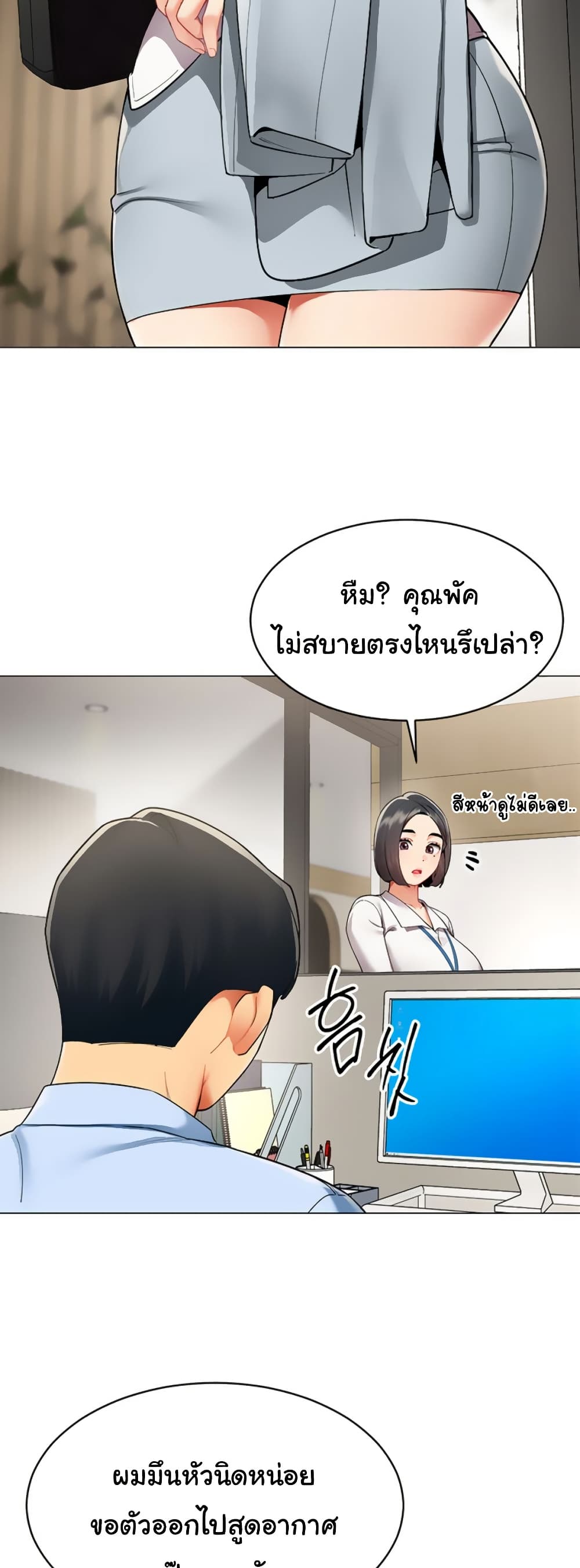 I Report Regarding Gender page 31