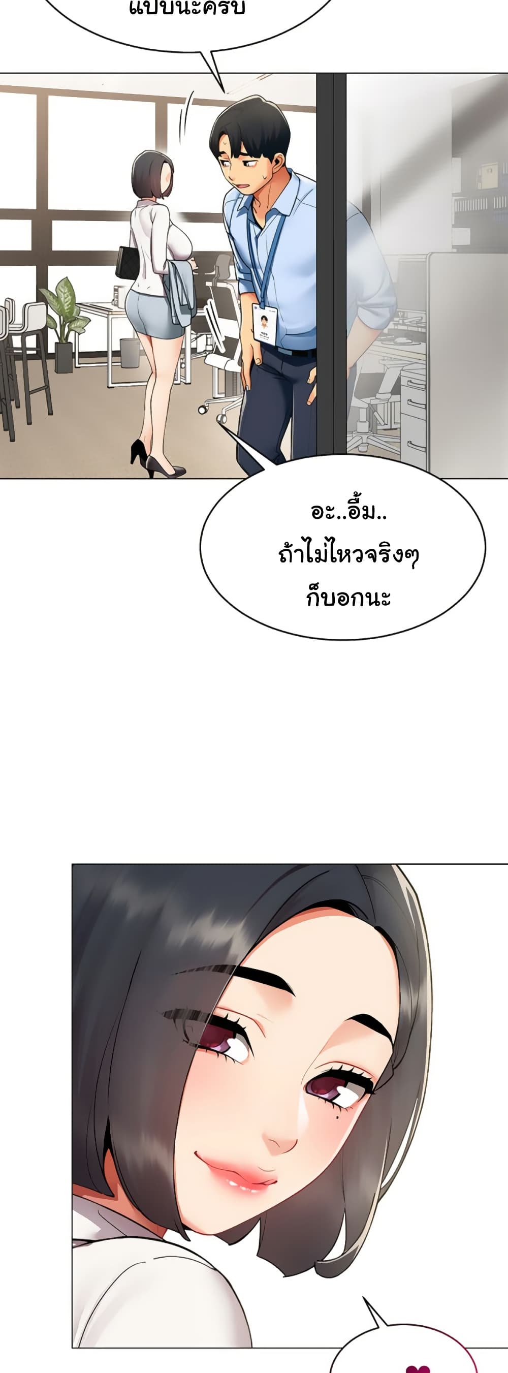 I Report Regarding Gender page 32