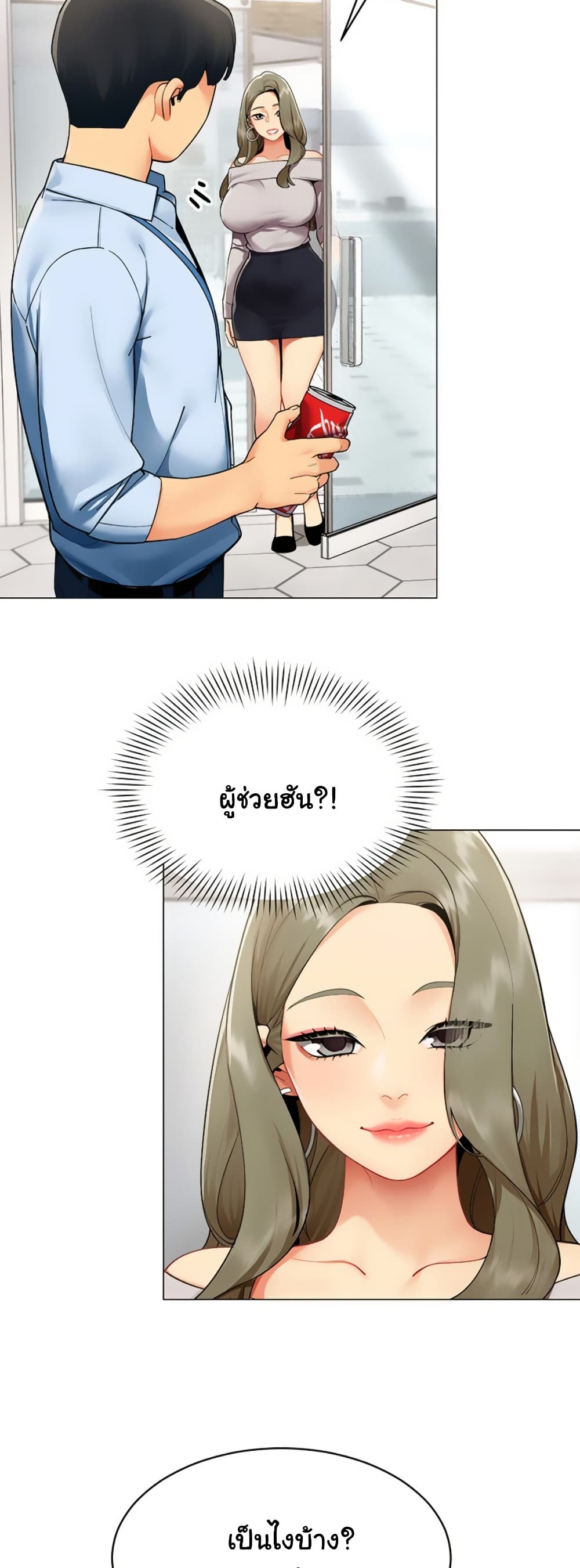 I Report Regarding Gender page 38