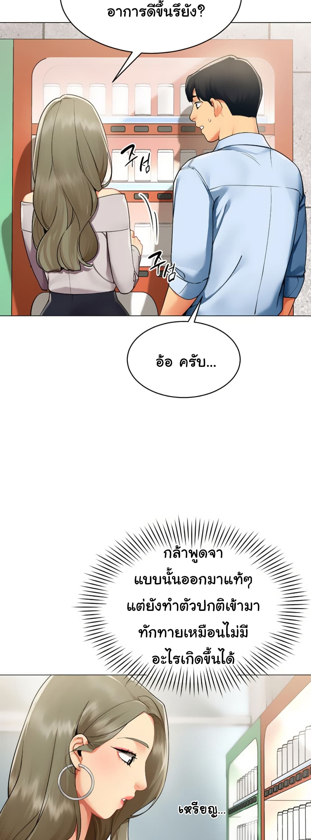 I Report Regarding Gender page 39