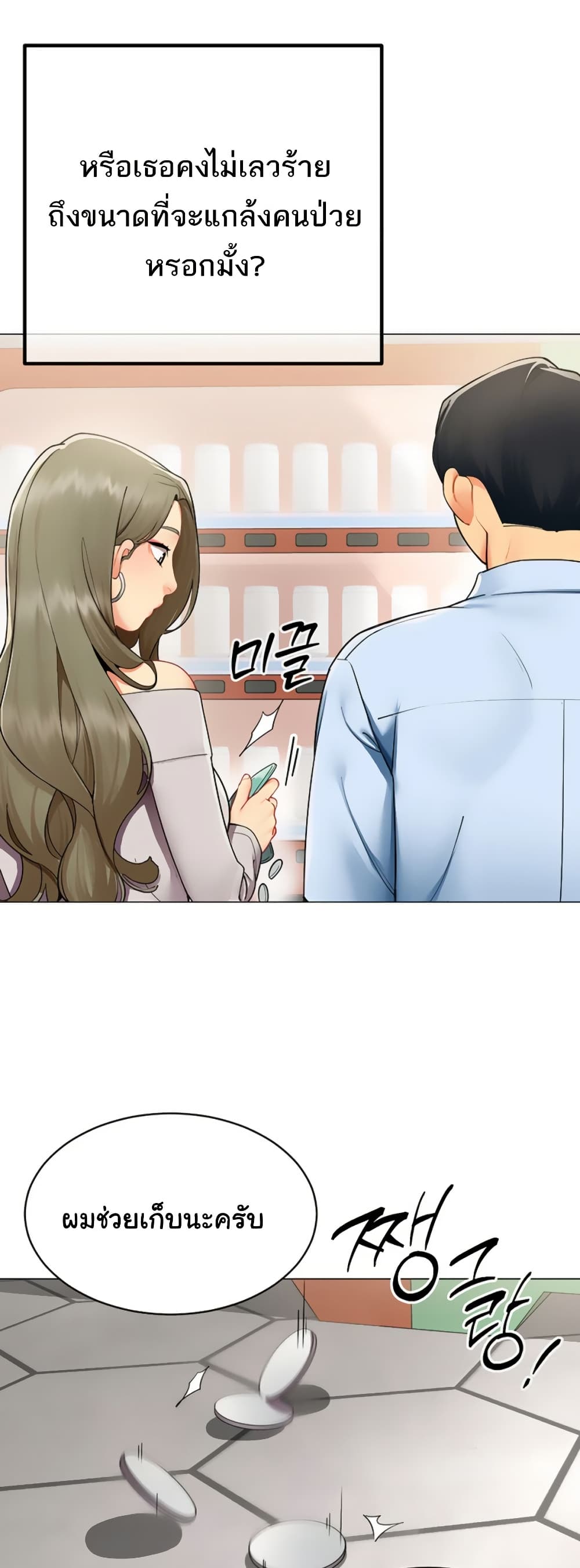I Report Regarding Gender page 42
