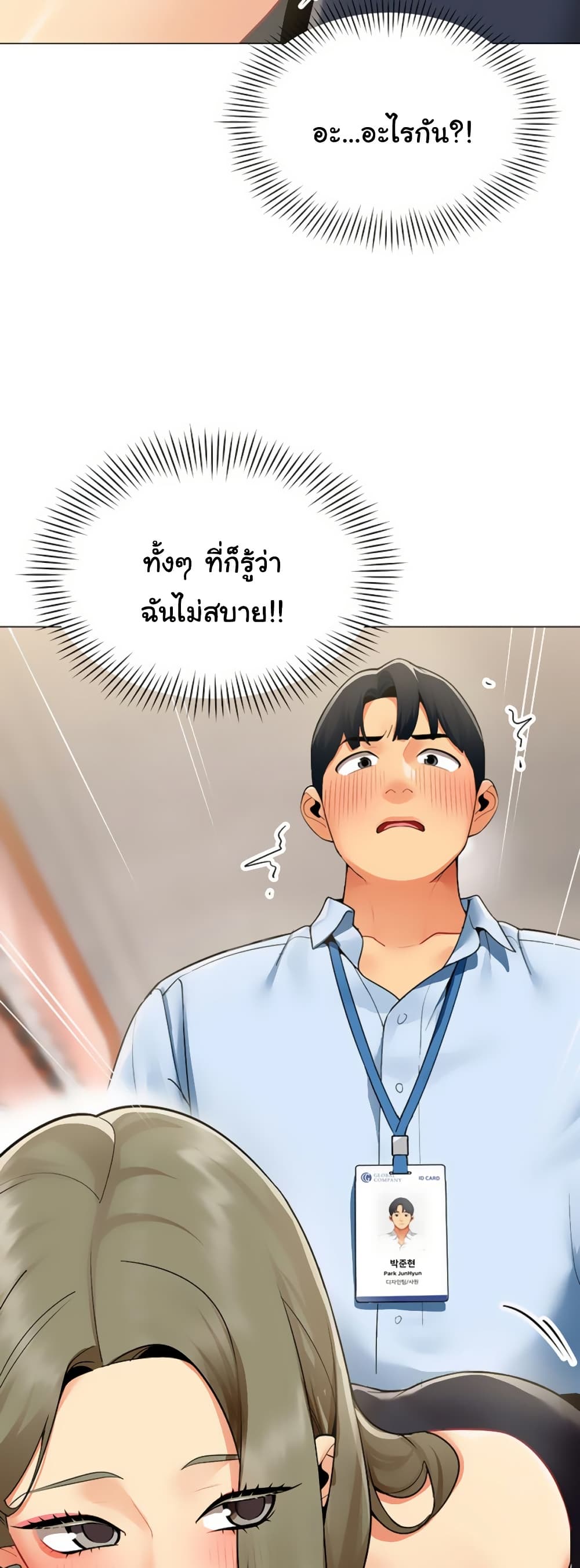I Report Regarding Gender page 45