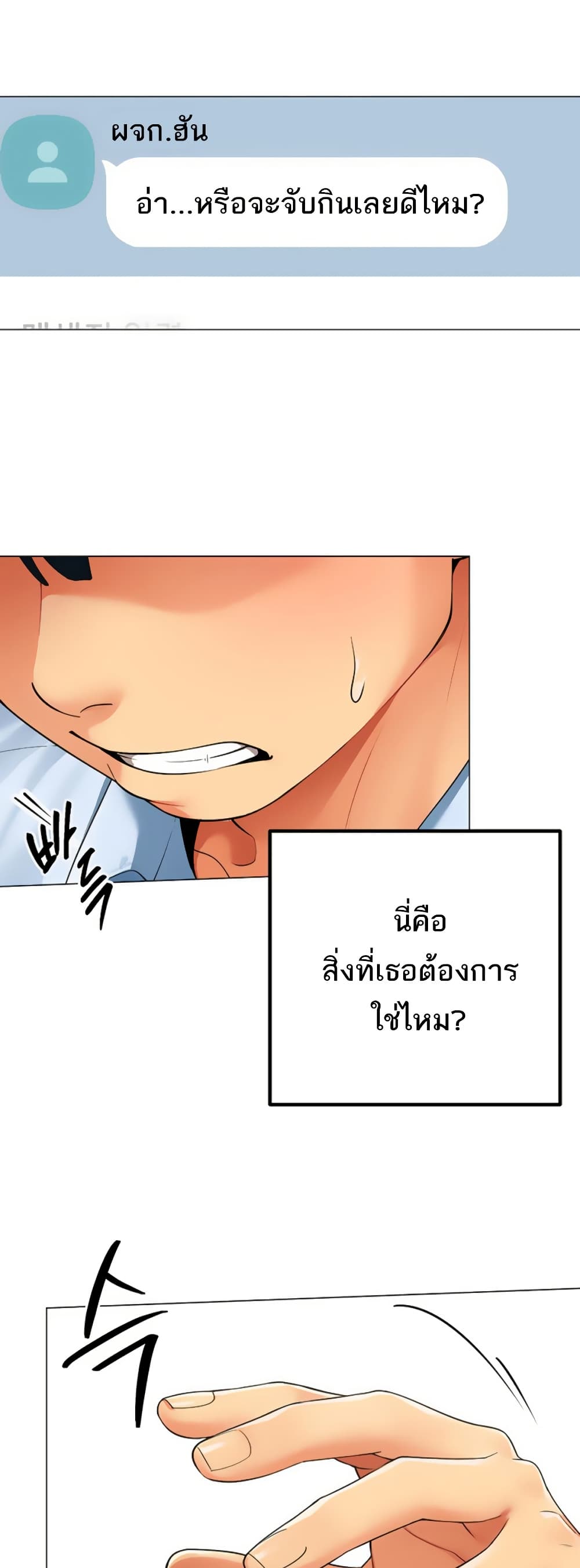 I Report Regarding Gender page 47