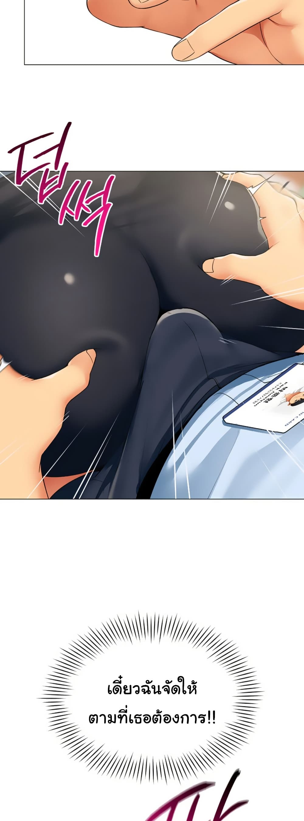 I Report Regarding Gender page 48