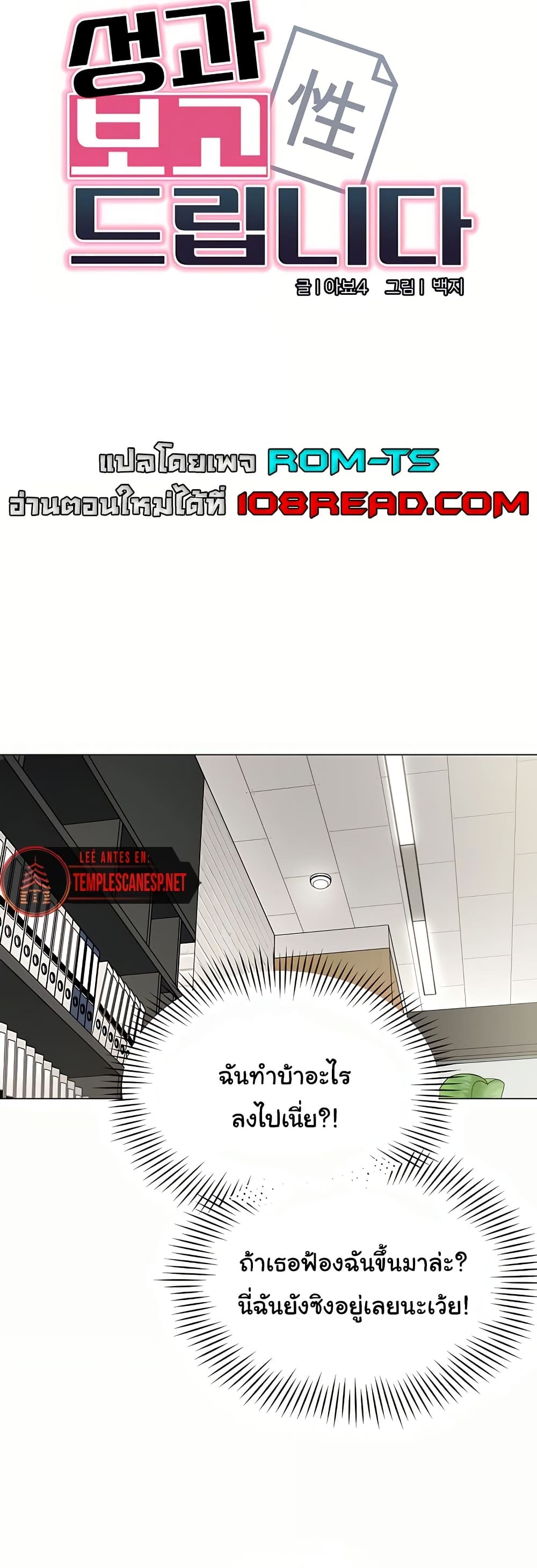 I Report Regarding Gender page 6