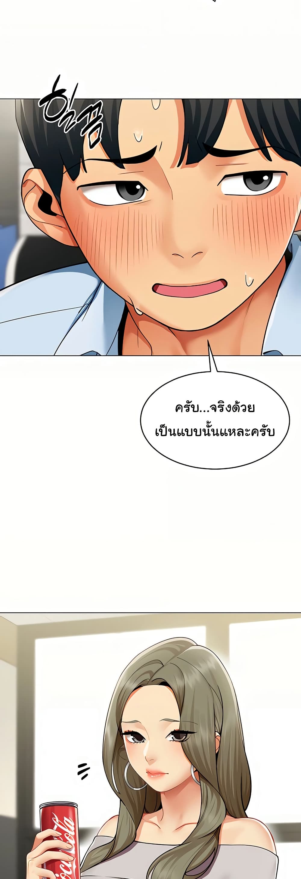 I Report Regarding Gender page 9