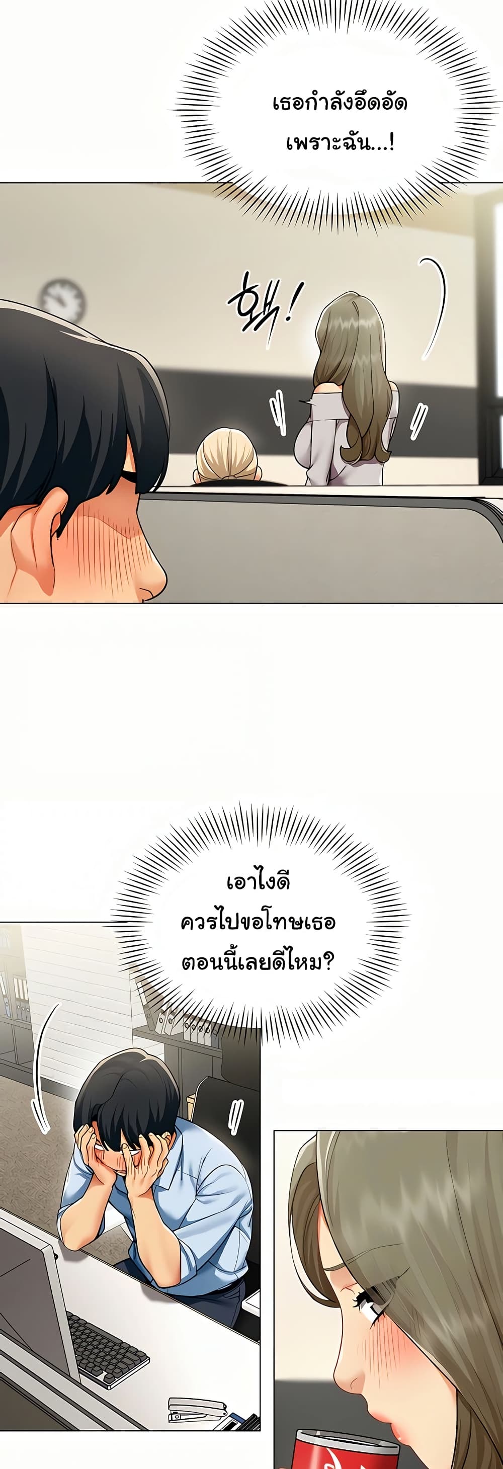 I Report Regarding Gender page 11