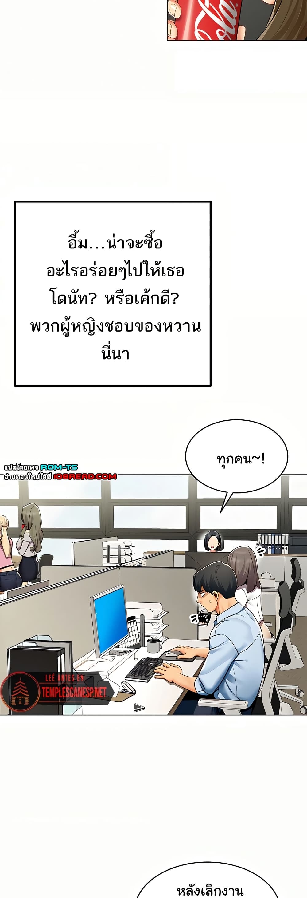 I Report Regarding Gender page 12